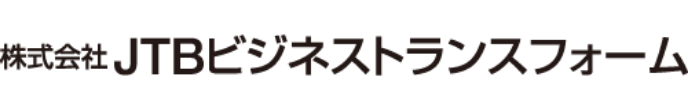 株式会社JTBビジネストランスフォーム